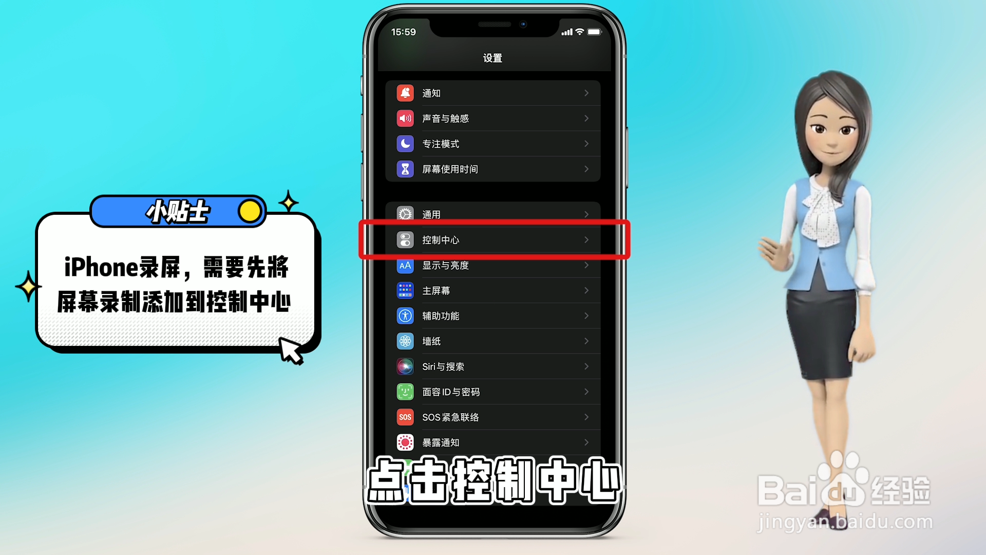 iphone怎么录屏