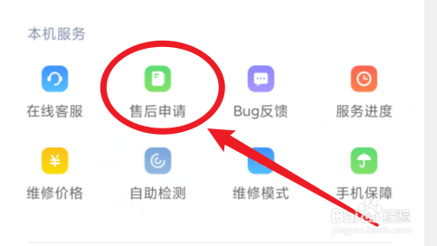 手机边框开胶怎么办