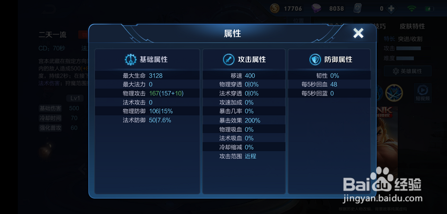 S14赛季宫本武藏玩法攻略