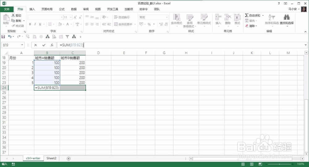 excel快捷键——Ctrl+Enter