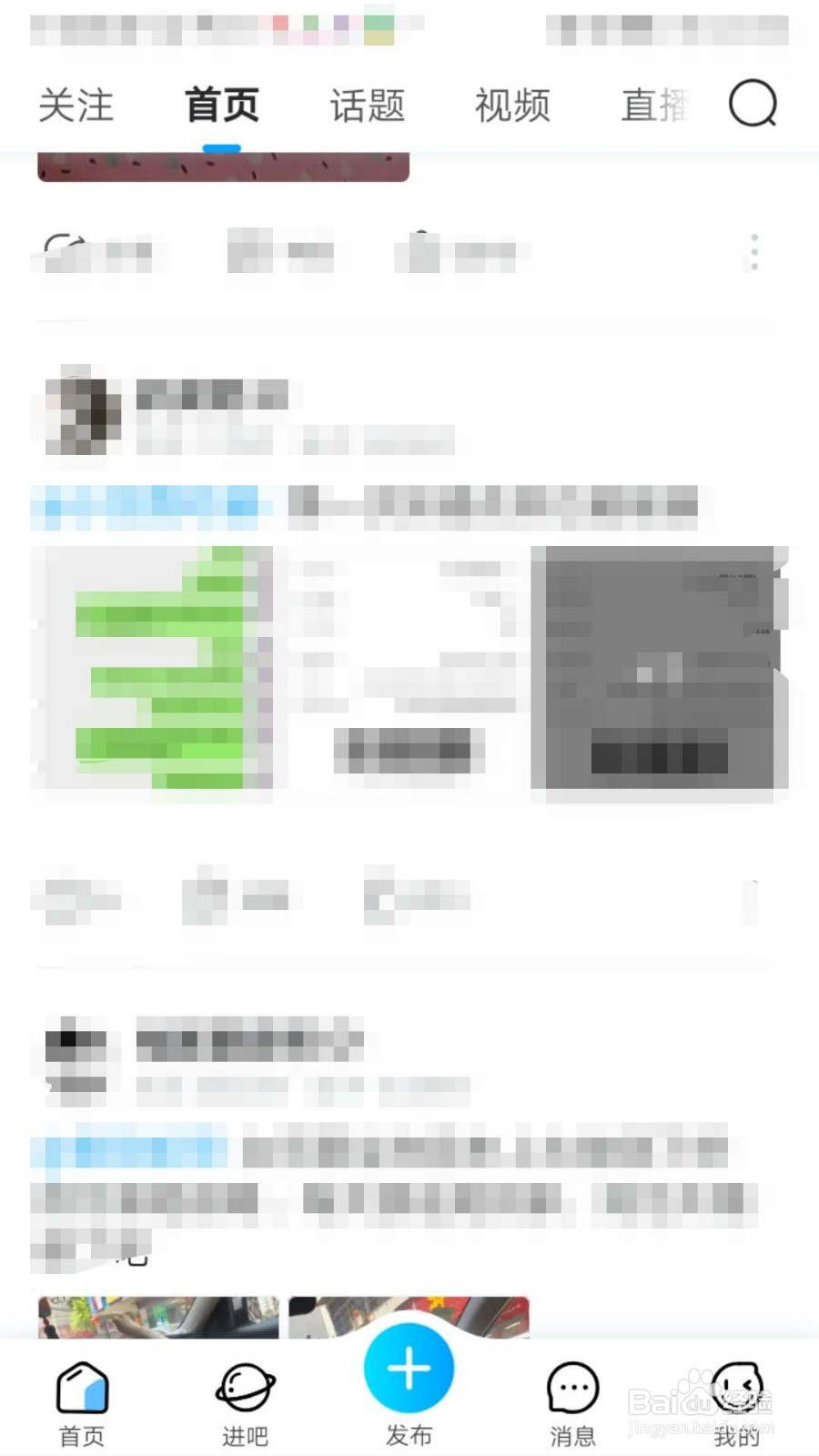 如何查看百度贴吧登录记录