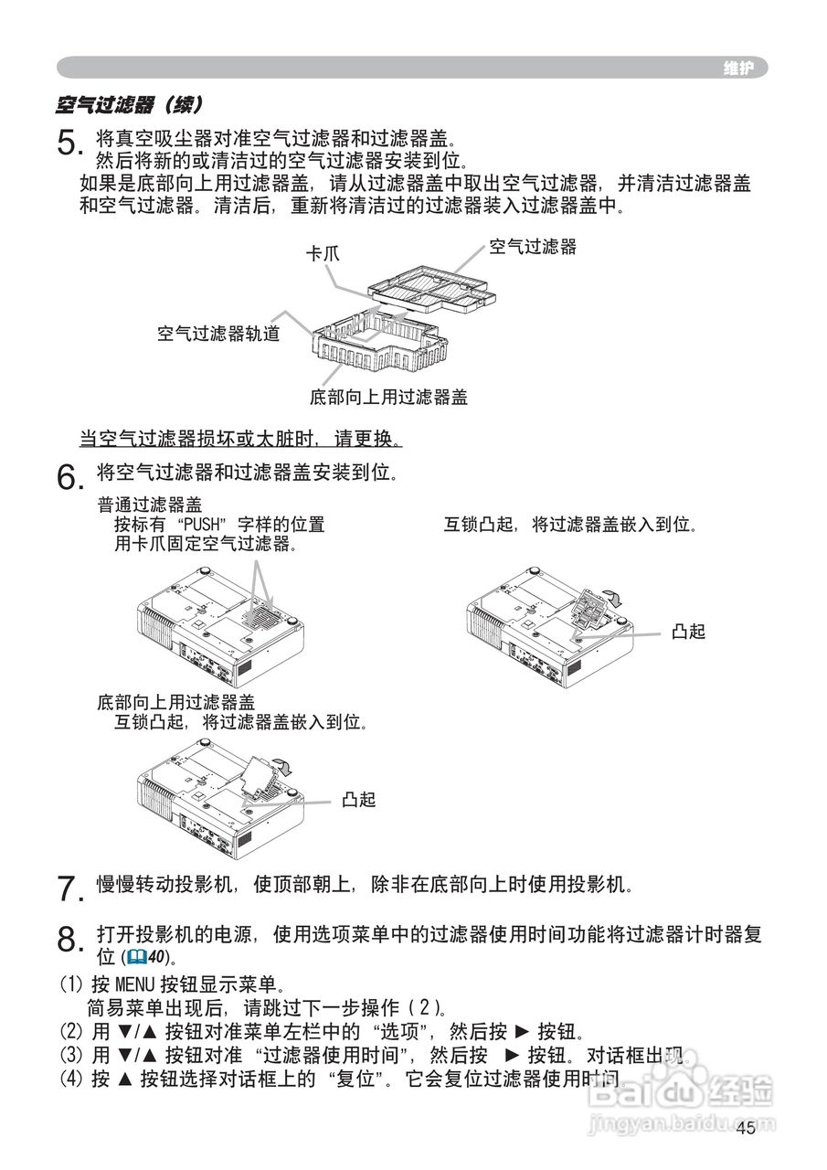 日立CP-RS56投影机使用说明书:[5]