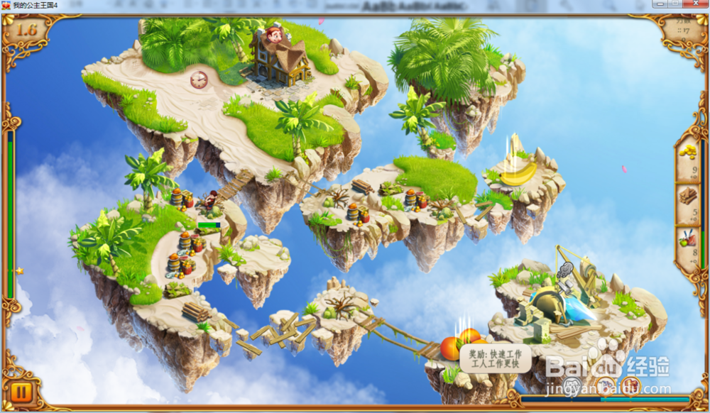 我的公主王国4—第1.6关攻略