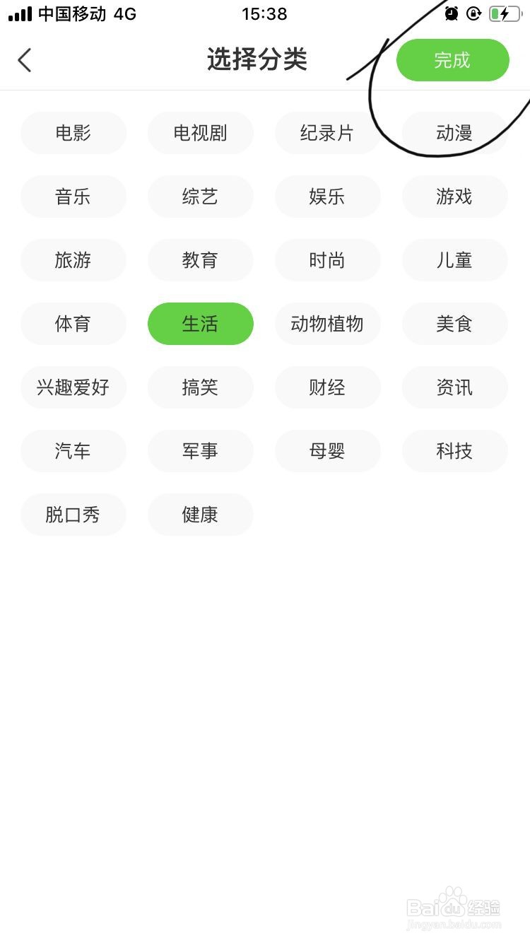 爱奇艺APP如何创作视频？