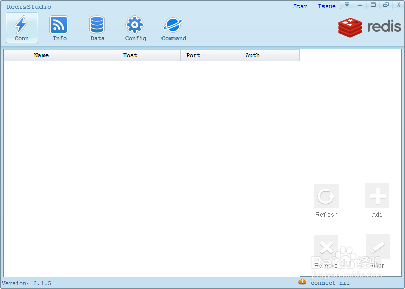 Windows版本redis安装（免安装）