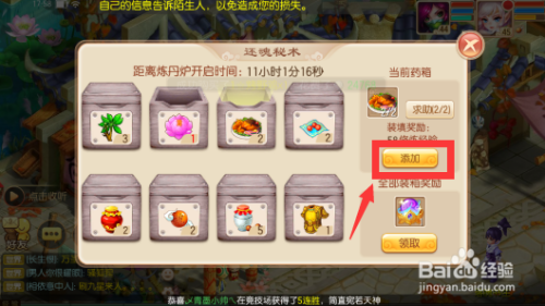 梦幻诛仙手游如何玩还魂秘术?