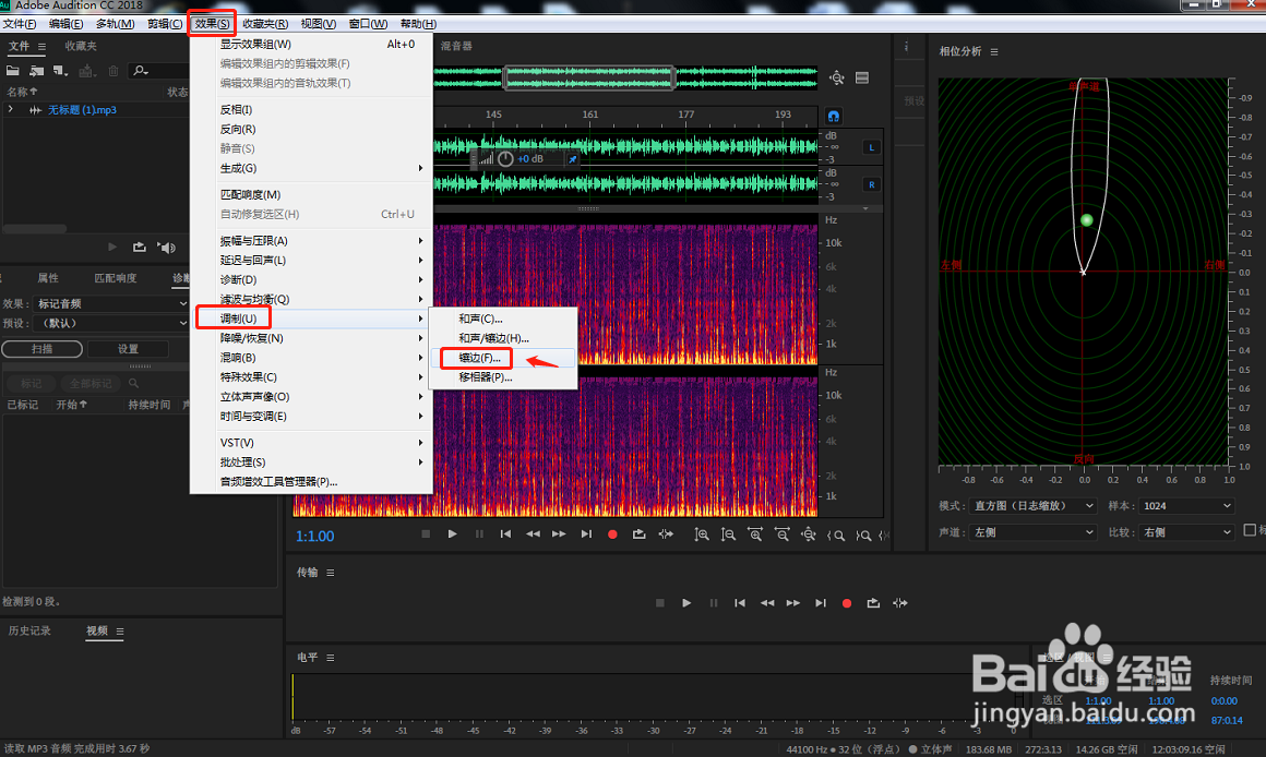 AU中如何设置丹的吉他效果？
