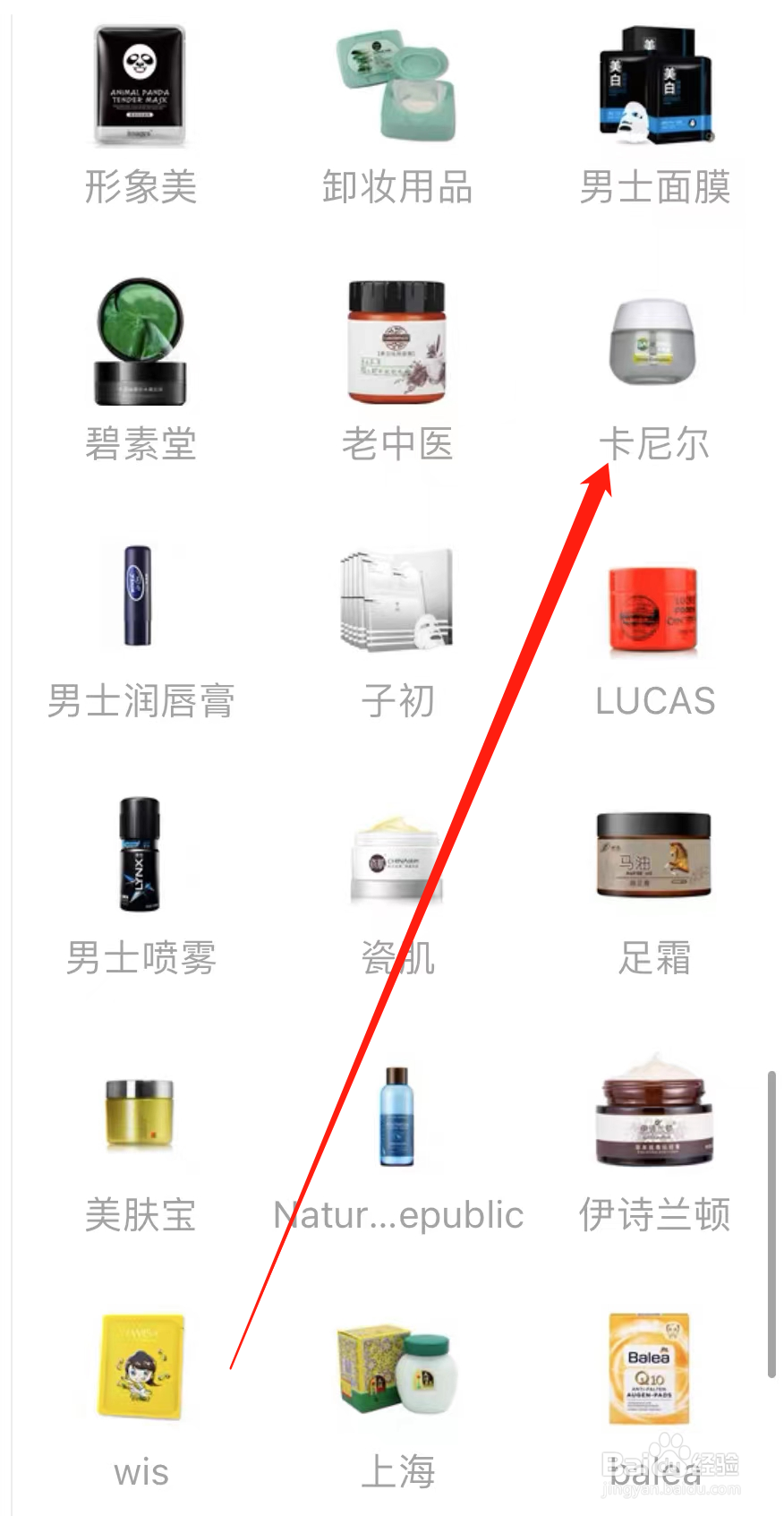 闲鱼查看卡尼尔