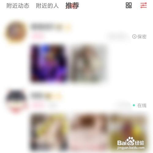 Nico软件恋爱中的用户在哪筛选