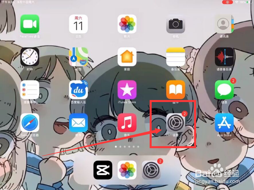 苹果平板怎么录屏 教程