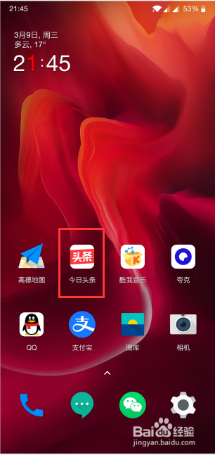 今日头条设置使用移动网络改善内容浏览体验