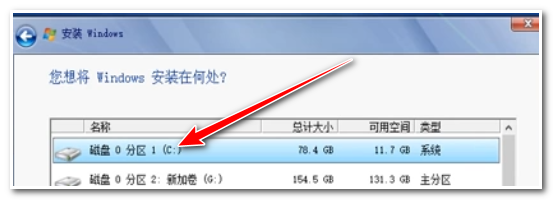 win7旗舰版怎么安装