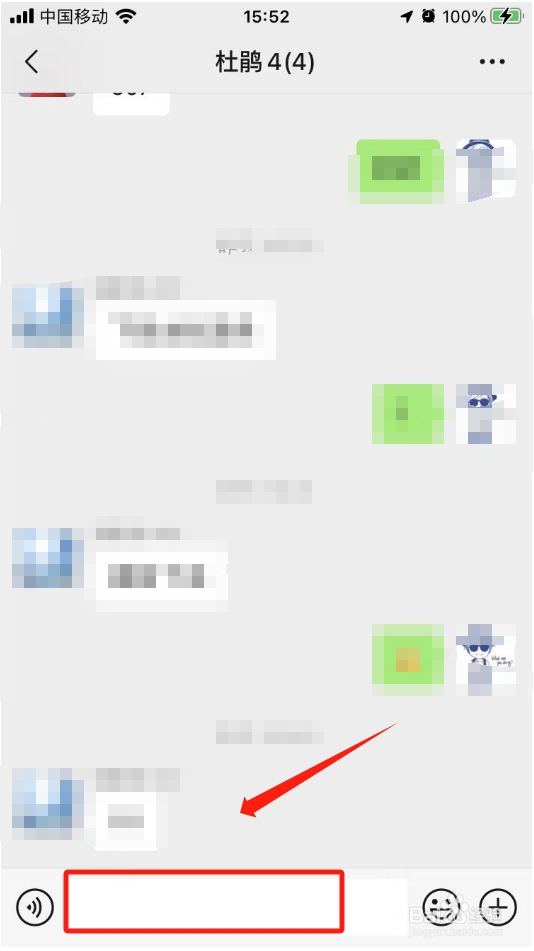 微信群聊怎样@某个人