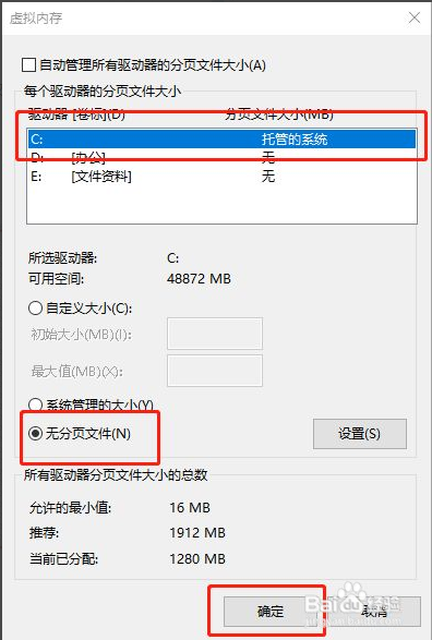 怎么对C盘容量进行扩展