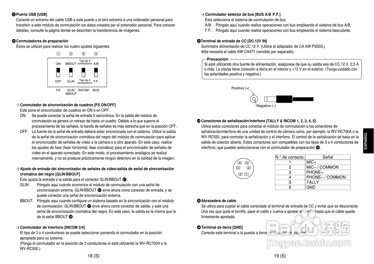 松下 AW-SW350E切换器操作说明书:[10]