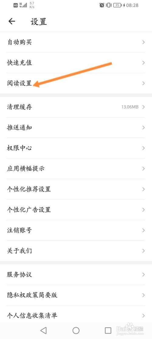 连尚读书在哪开启护眼模式