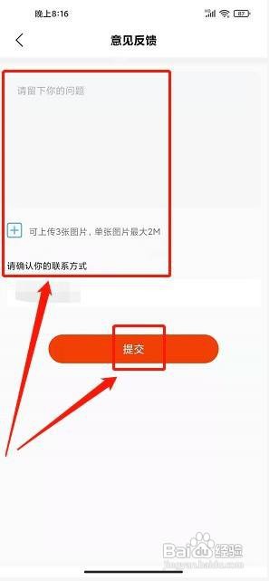 狸米网校在哪里退款