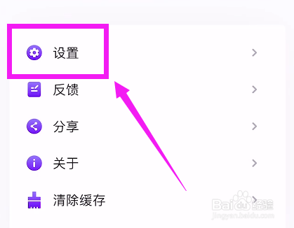 雨燕投屏怎么开启自动截屏