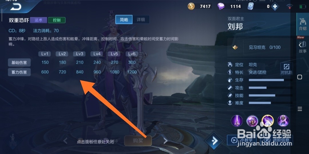 王者荣耀刘邦怎么玩?