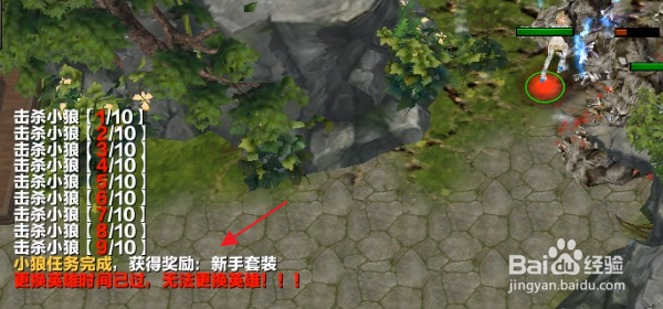 魔兽RPG龙女守护者怎样做新手任务