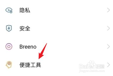 oppo怎么设置虚拟按键
