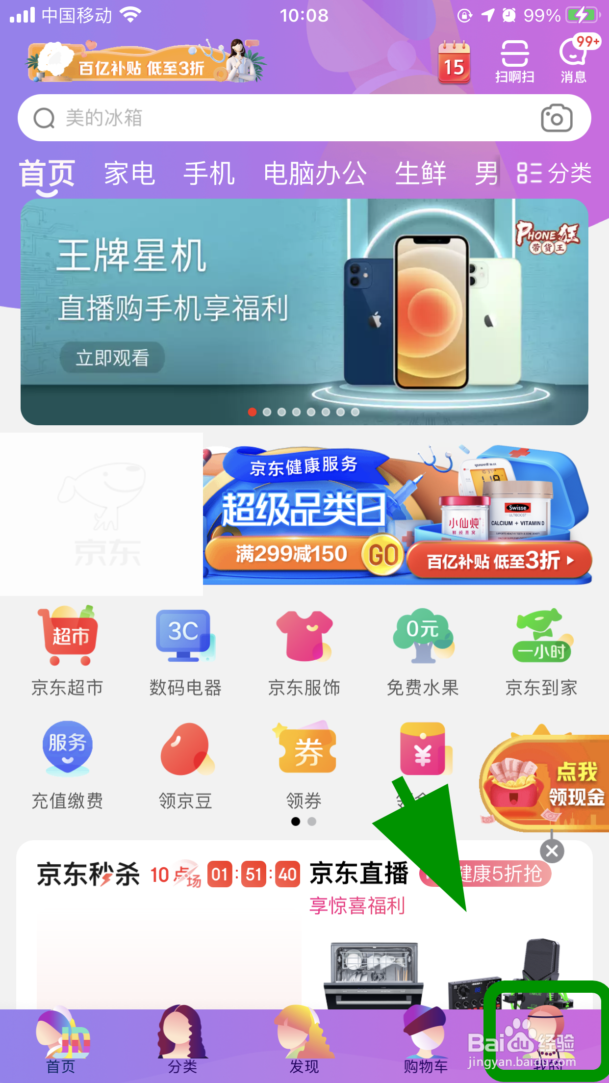 京东怎么评价已经购买的商品,如何给商品做评价