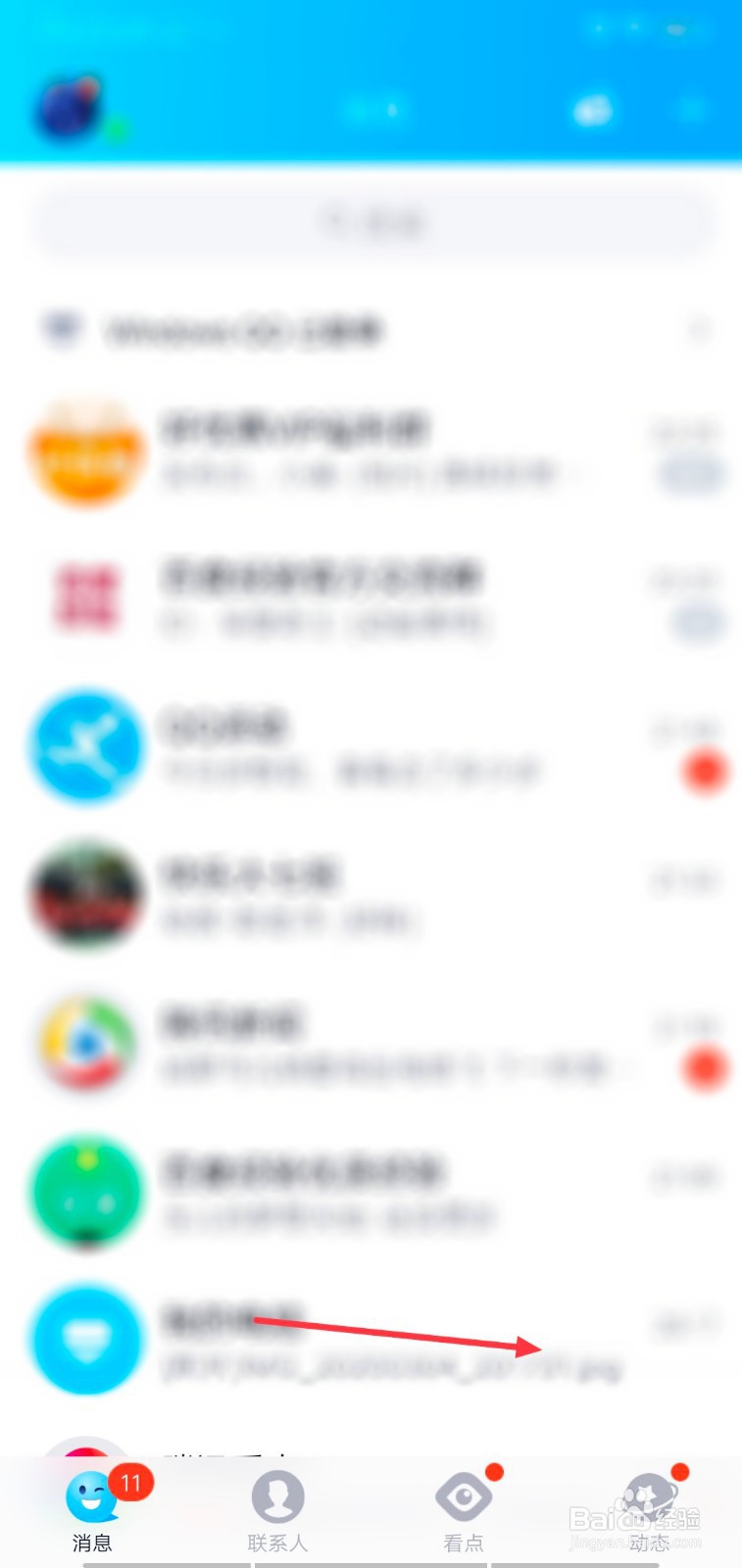 手机QQ怎么设置空间允许查看动态的范围？