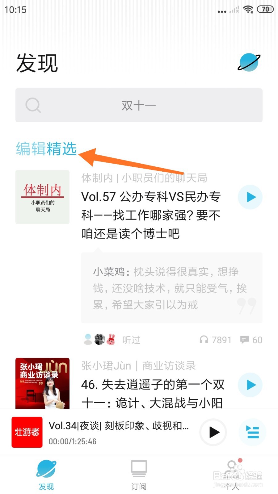小宇宙中哪里查看艺术家就是告诉你
