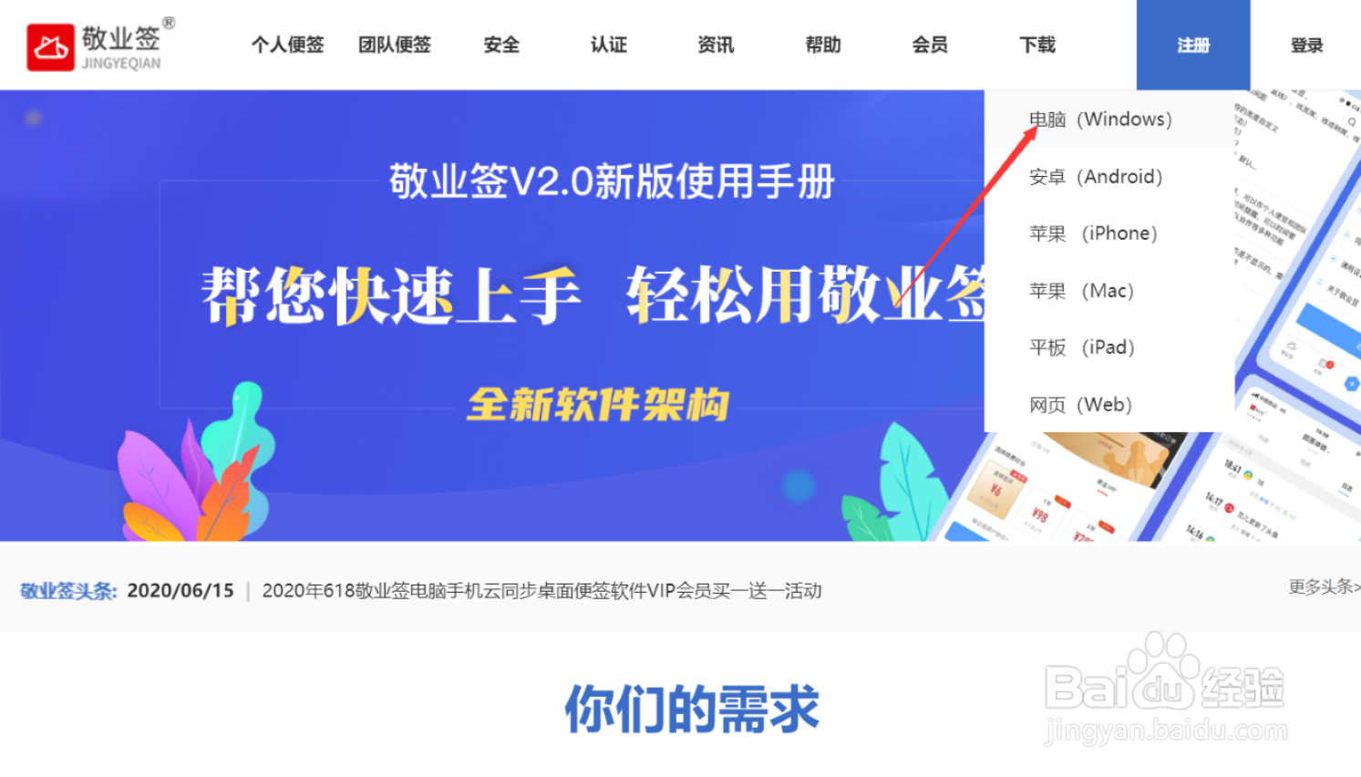 电脑上的便签怎么设置