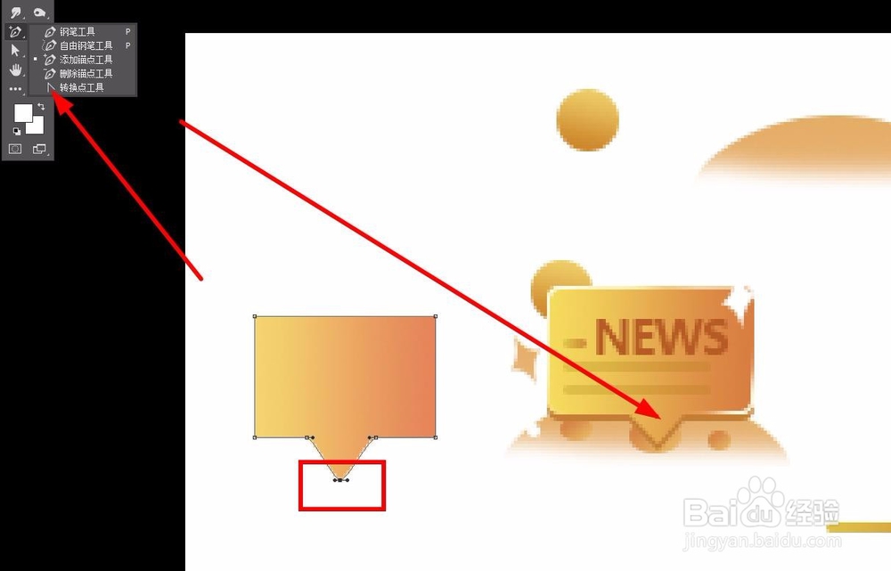 如何制作一个新闻小图标