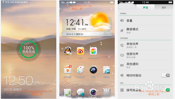 联想a820t rom
