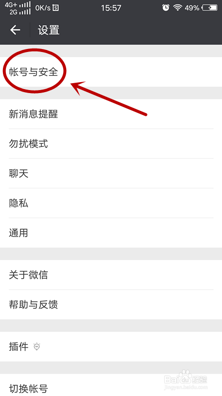微信怎么注销？