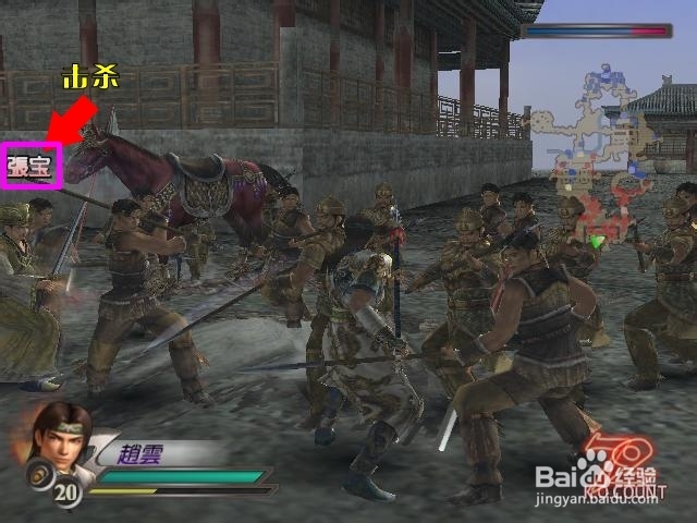 真三国无双3关卡全攻略：[2]黄巾砦攻略战