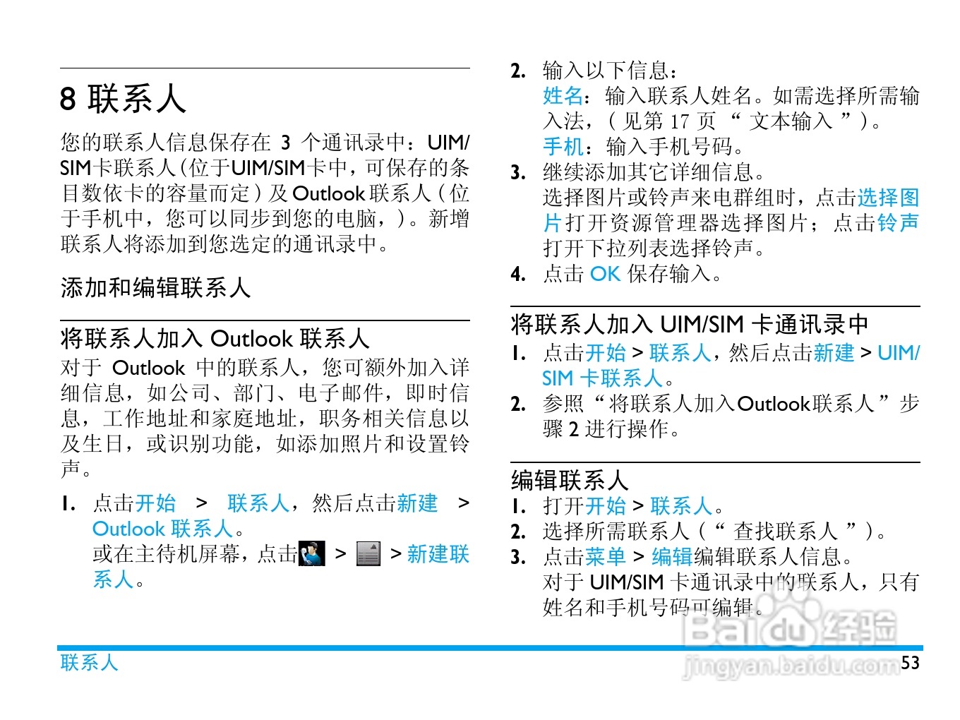 飞利浦D908手机使用说明书:[6]