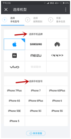 马上修的使用步骤