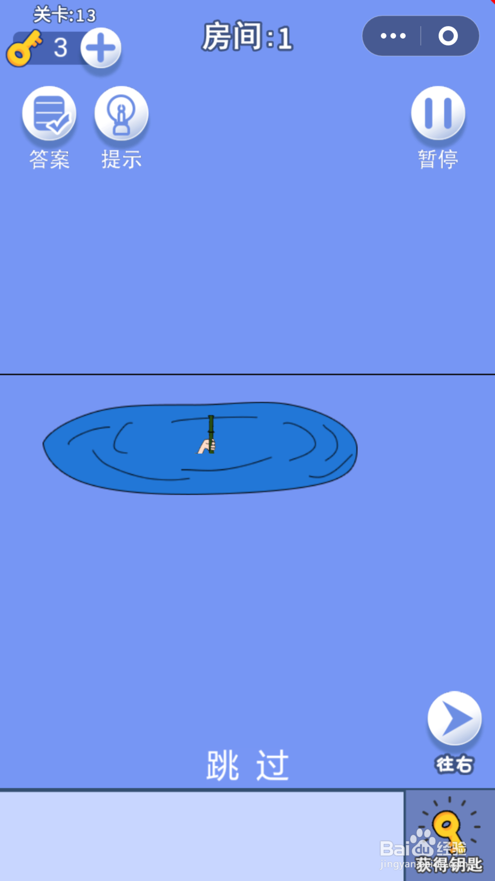 脑力大逃亡第三章第十三关通关攻略