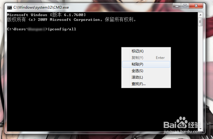 Win7系统MAC地址查询命令使用教程