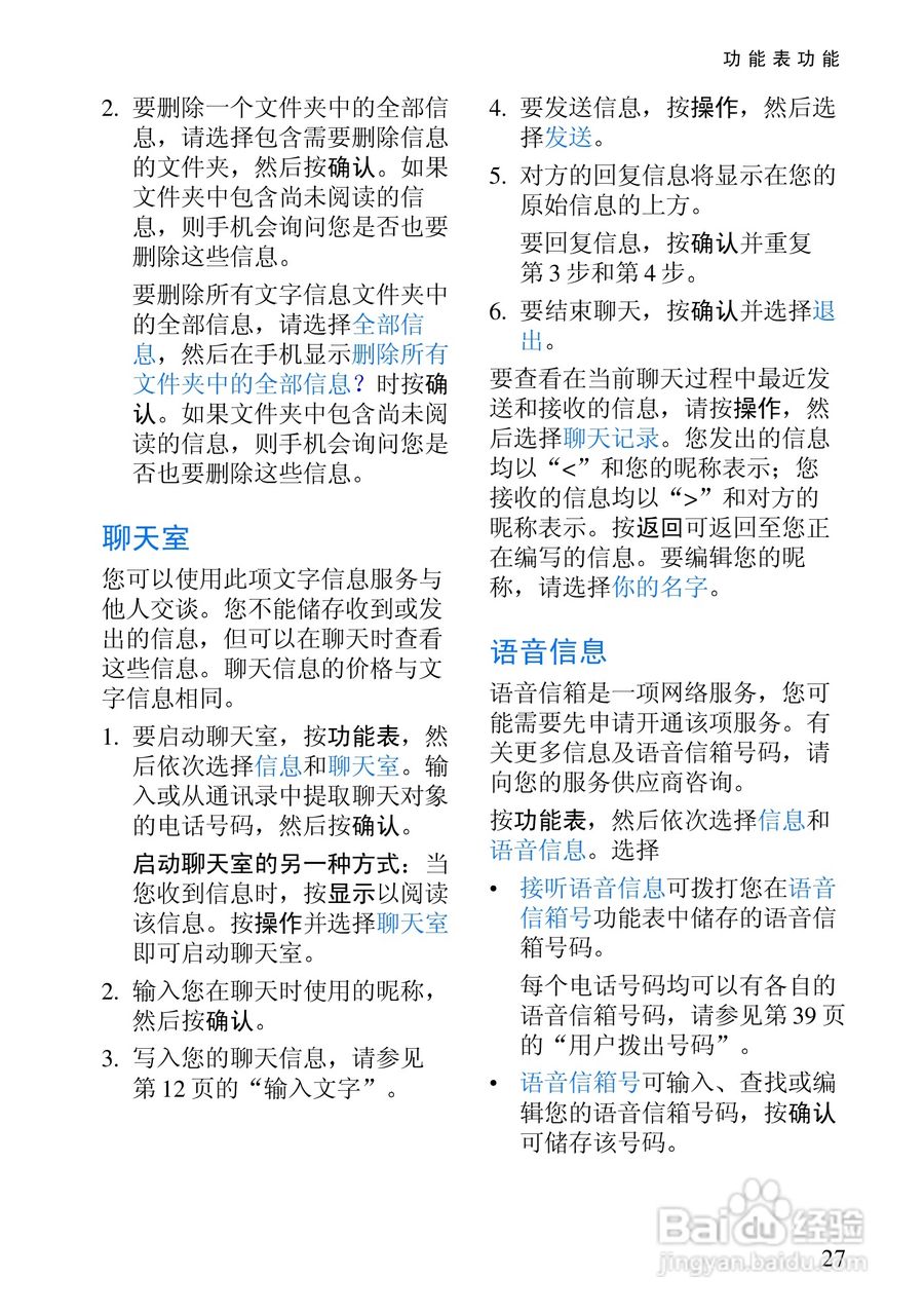 诺基亚6100手机使用说明书:[5]