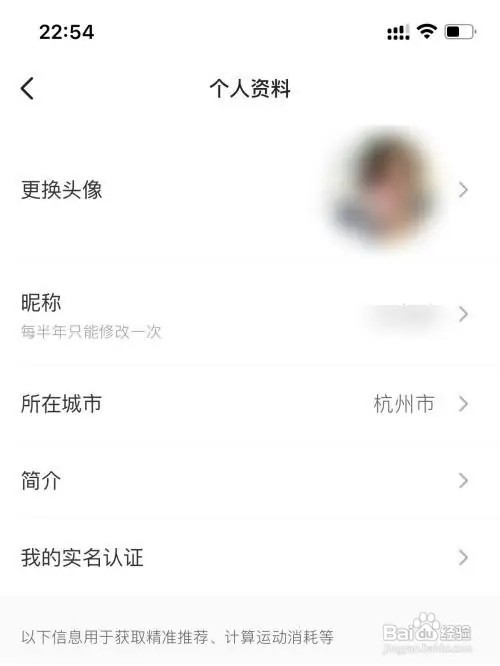 在哪里修改keep软件用户名