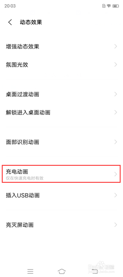 vivo T1如何设置充电动画