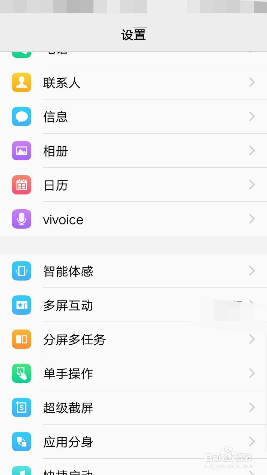 vivo手机怎么设置日历类型颜色