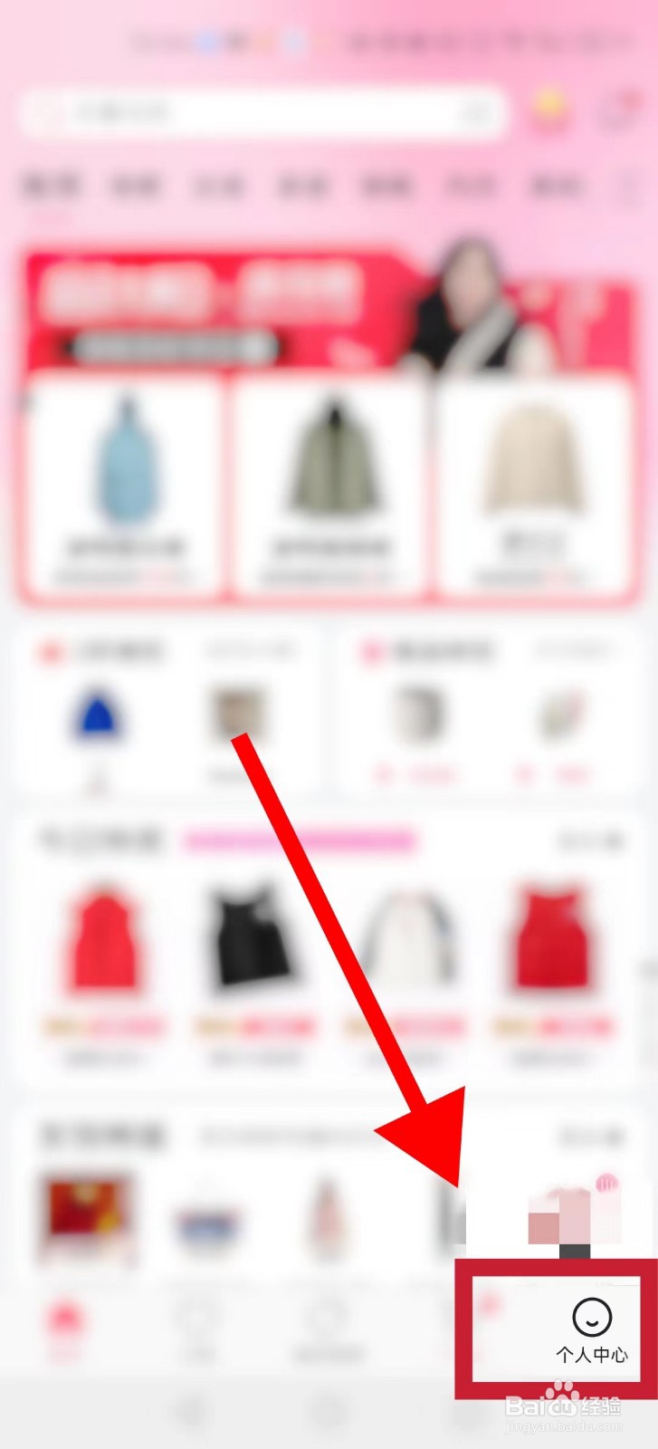 唯品会怎样投诉？