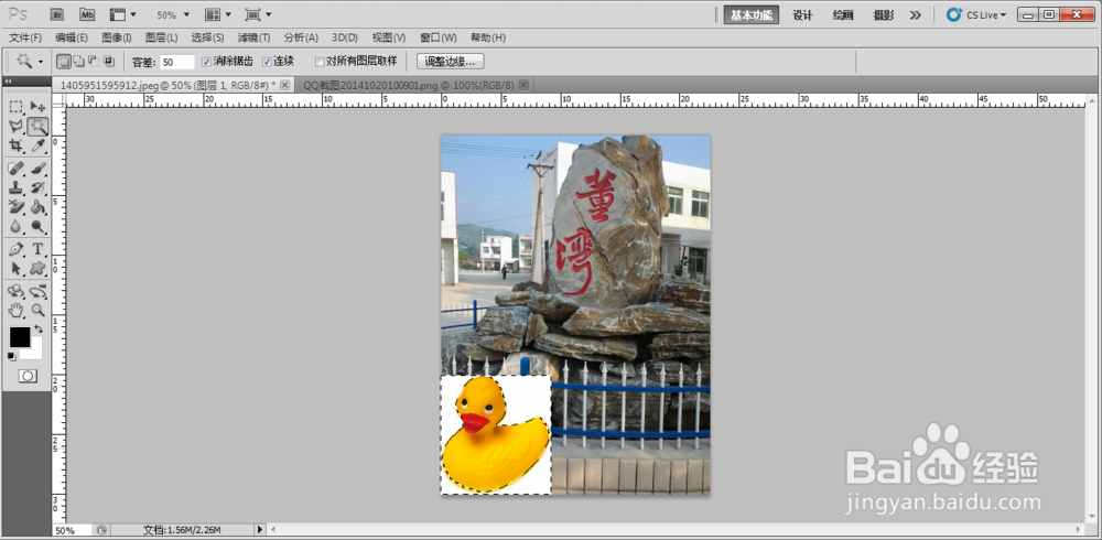 ps中怎么使用自由变换工具