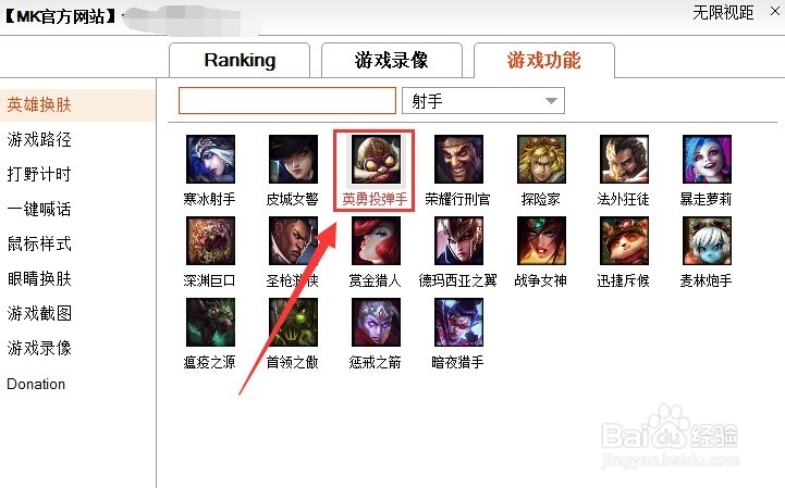 LOL英勇投弹手皮肤怎么免费用