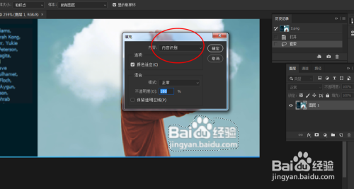 photoshop怎么快速去水印