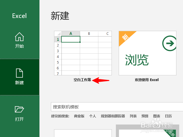 Excel如何批量添加字段符号