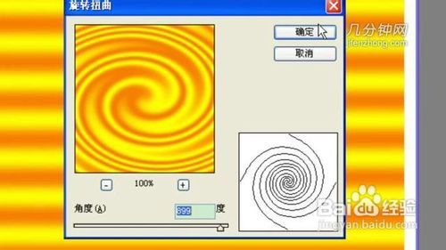 PS技巧之如何做棒棒糖
