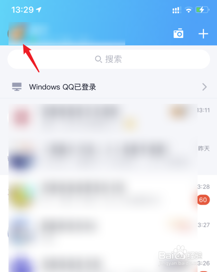 qq聊天记录如何导入新手机