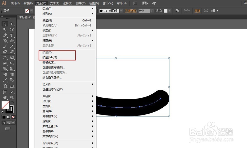 AI如何将画笔转为路径(斑点画笔的使用)