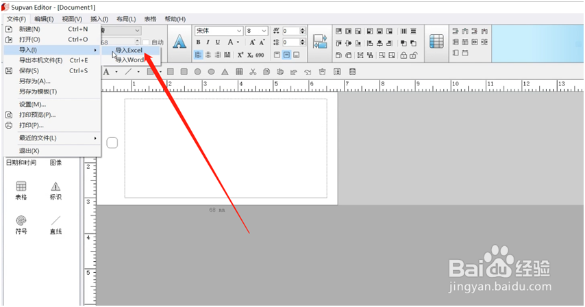 硕方标牌机软件怎么安装（驱动和编辑软件）